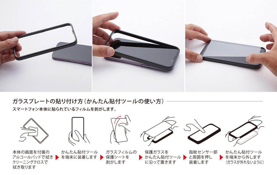ULTRA HARD GLASS for iPhone 14Series 透明