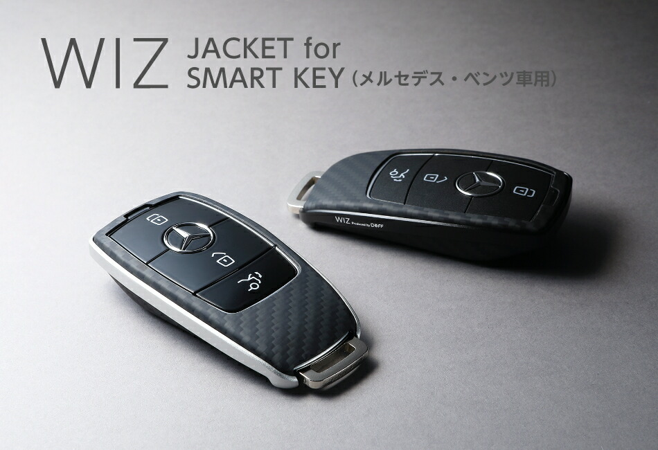 WIZ JACKET for SMART KEY (メルセデス・ベンツ用）