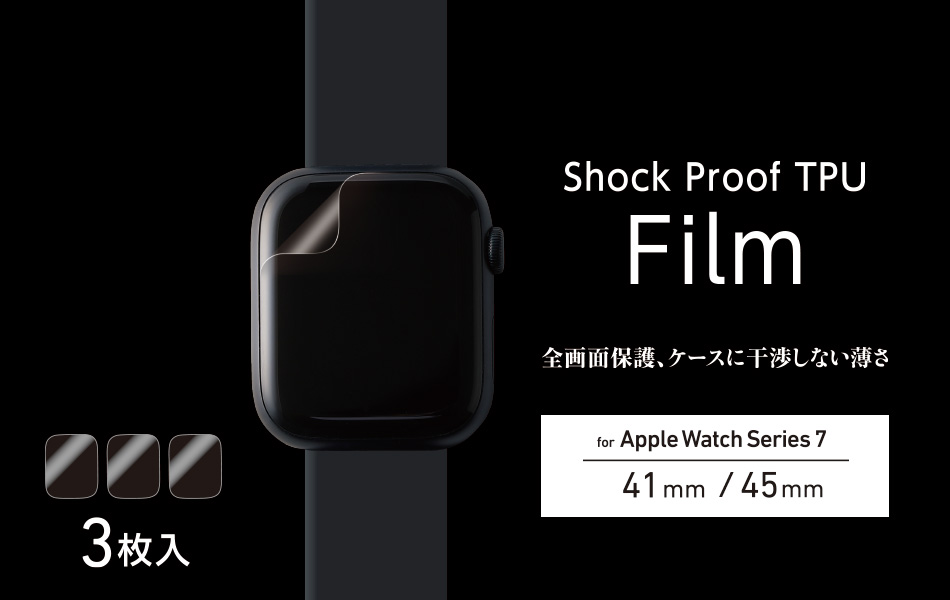 Apple Watch ケースとフィルムSET