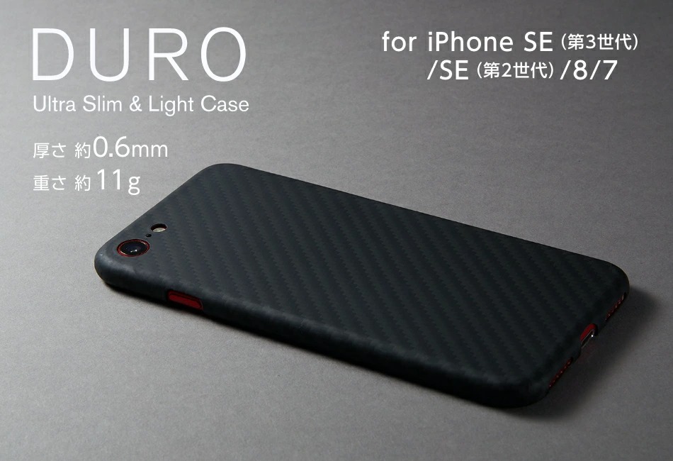 Ultra Slim  Light Case DURO Special Edition for iPhone SE（第3世代）