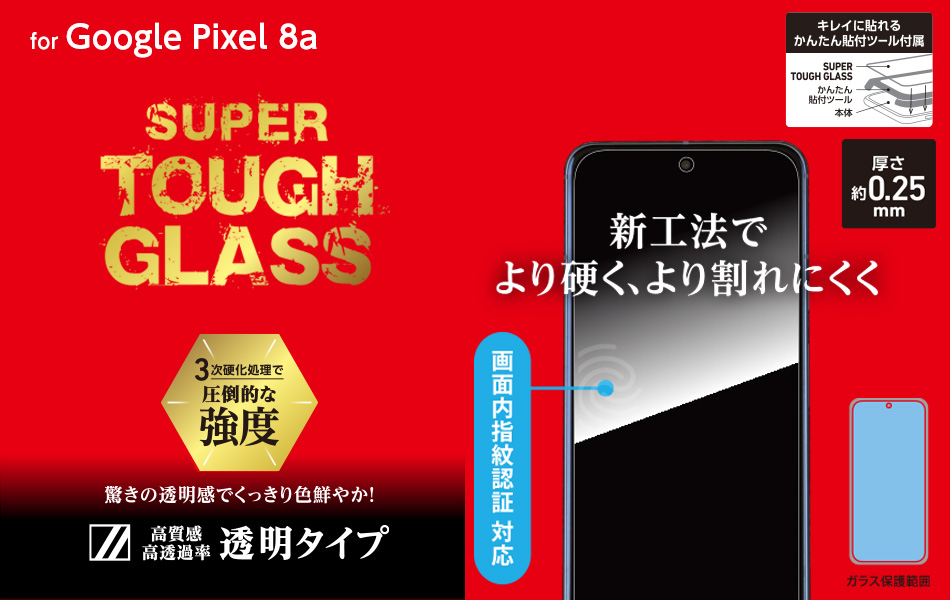 SUPER TOUGH GLASS for Google Pixel 8a