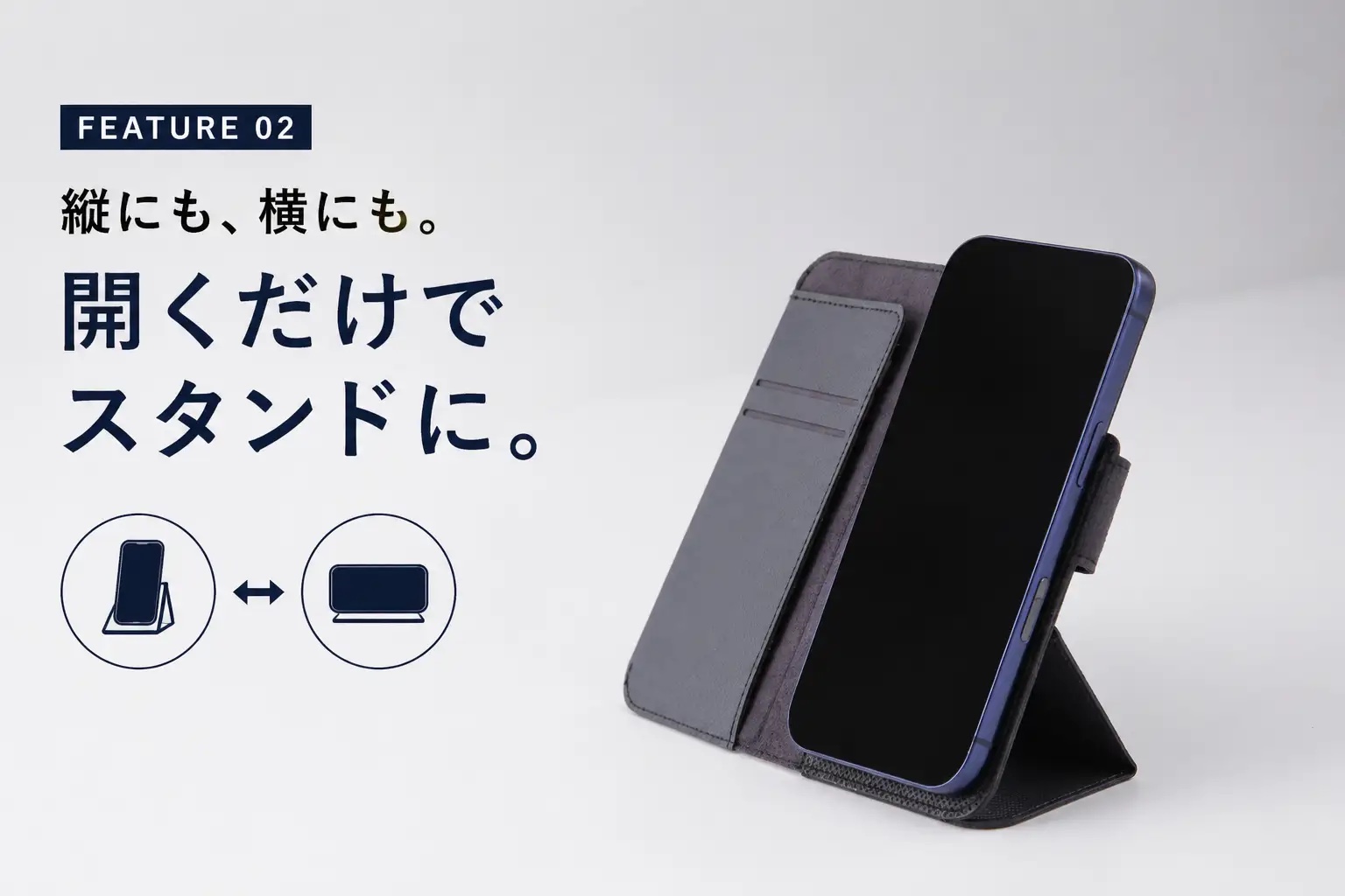 縦置きと横置きに対応するスマートフォンスタンド
