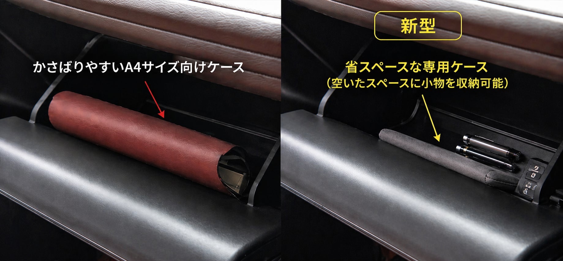 コンパクトな車検証ケースで余裕が生まれたグローブボックス