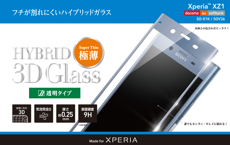 HYBRID 3D GLASS for Xperia XZ1