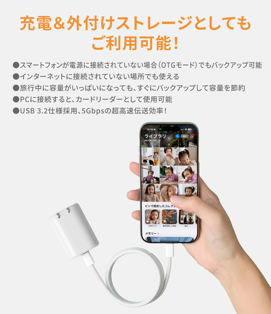 PhotoPower plus - 使用シーン3