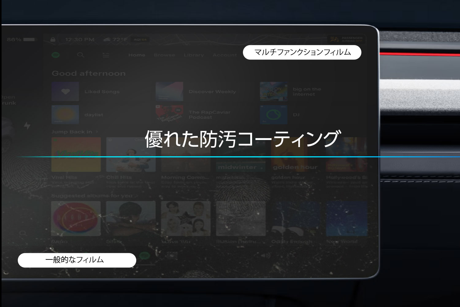 指紋汚れを弾く