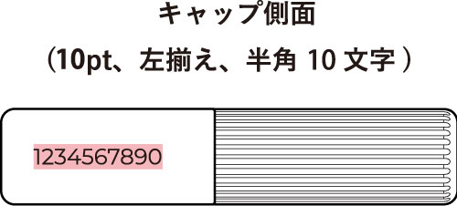 刻印（収納ケース）