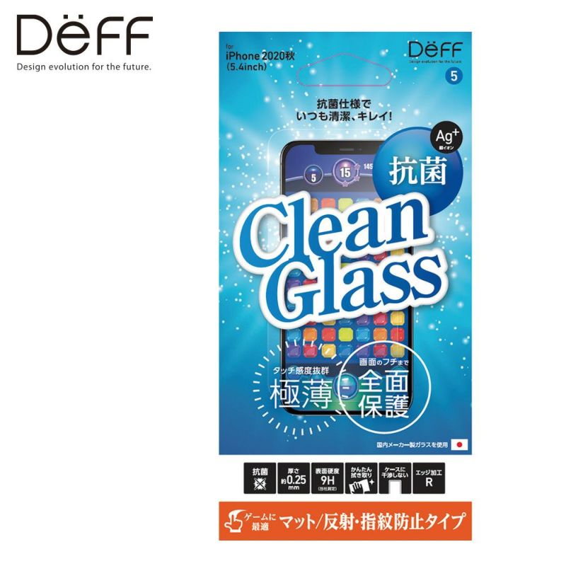 ガラスフィルム | Deff DIRECT STORE ガラスフィルム | Deff DIRECT STORE