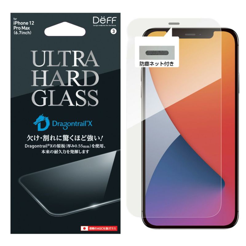 ULTRA HARD GLASSfor iPhone 12 Pro Max 透明クリア