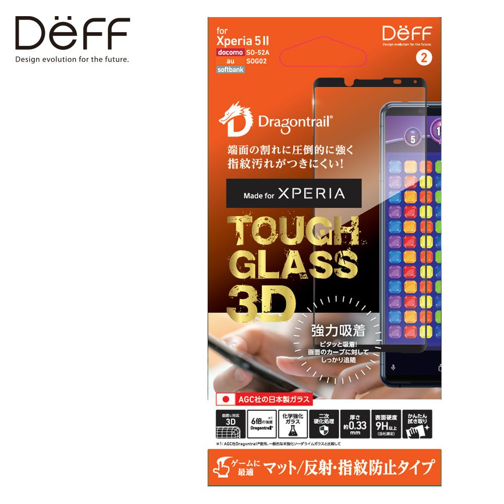 TOUGH GLASS 3D for Xperia II ゲーム・マット