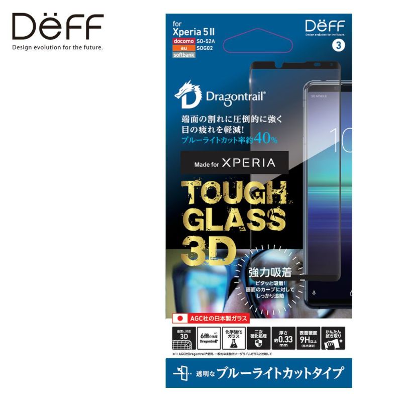 Deff ディーフ TOUGH XR GLASS iPhone for ブルーライトカット X 2018 二次硬化ガラス使用 用 タフガラス  Dragontrail フチなし ディスプレイ保護ガラス