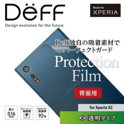 Xperia XZ 背面保護フィルム 透明度の高く柔らかい 背面強力保護 ...
