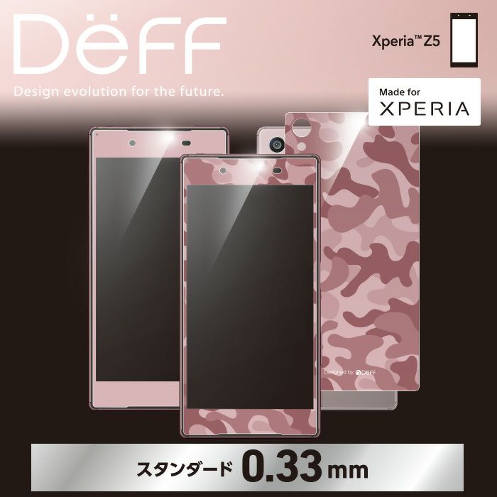 Xperia Z5 用 ガラスフィルム ピンク カモフラージ