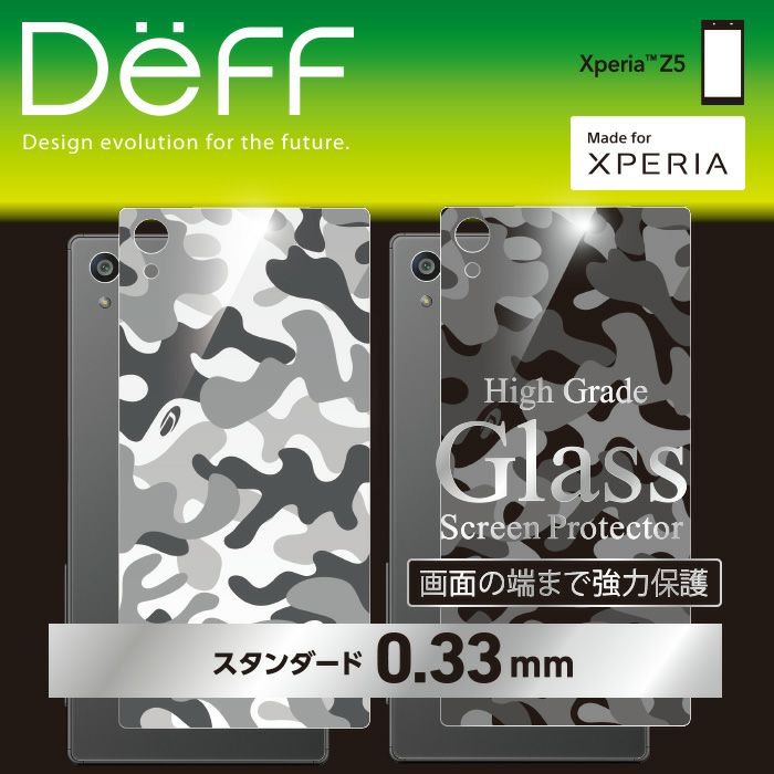 xpeiraZ5ガラス