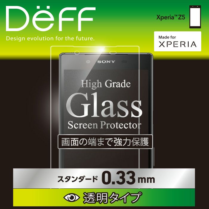 xpeiraZ5ガラス