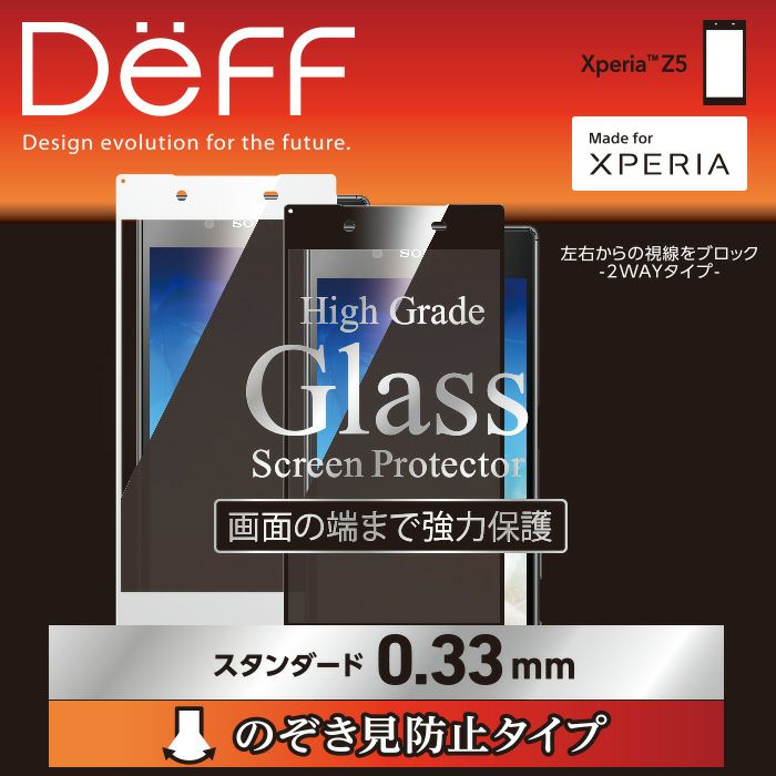 xpeiraZ5ガラス