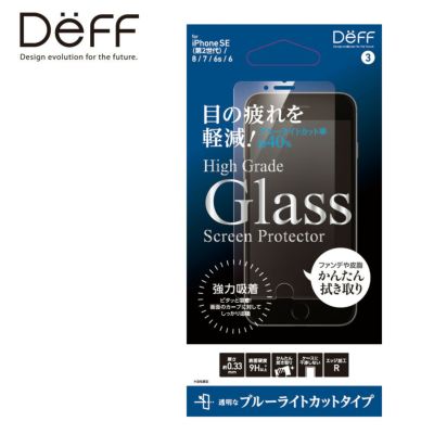 iPhone SE（第3・2世代） | Deff DIRECT STORE