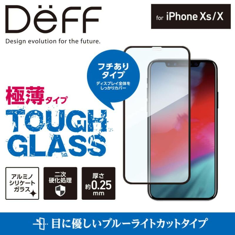 ガラスフィルム | Deff DIRECT STORE