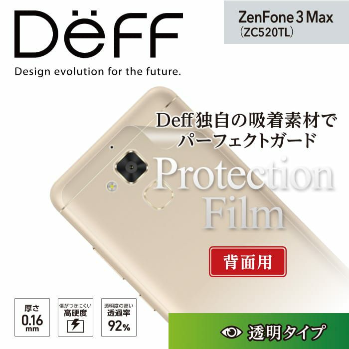 iPhone7背面保護フィルム強力保護3D立体保護透明クリアAppledocomoauSoftbank