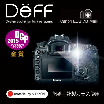 【Deff直営ストア】キヤノン製デジタル一眼レフカメラEOS7D用ガラス液晶保護フィルムHighGradeGlassScreenProtectorforCanonEOS7DMarkII