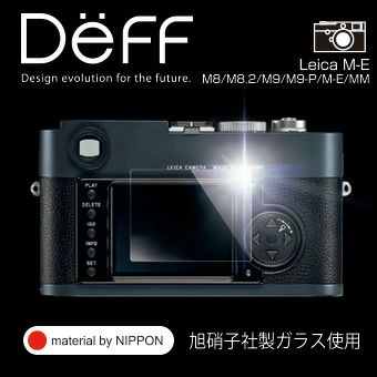 【Deff直営ストア】HighGradeGlassScreenProtectorforLEICAM-E