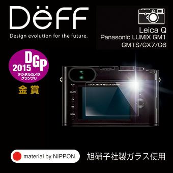 【Deff直営ストア】ライカ製デジタルカメラQ(typ116)用ガラス液晶保護フィルムHighGradeGlassScreenProtectorforLEICAQ