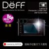【Deff直営ストア】ライカ製デジタルカメラQ(typ116)用ガラス液晶保護フィルムHighGradeGlassScreenProtectorforLEICAQ