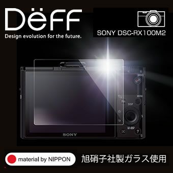 HighGradeGlassScreenProtectorforSONYRX100M2