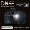 【Deff直営ストア】HighGradeGlassScreenProtectorforCanonEOS7D