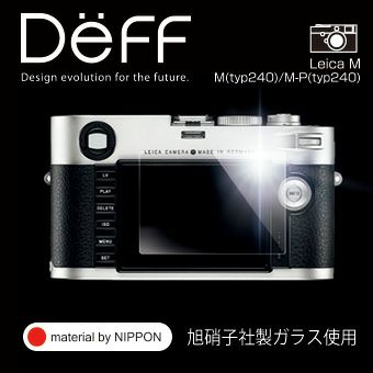 【Deff直営ストア】HighGradeGlassScreenProtectorforLEICAM