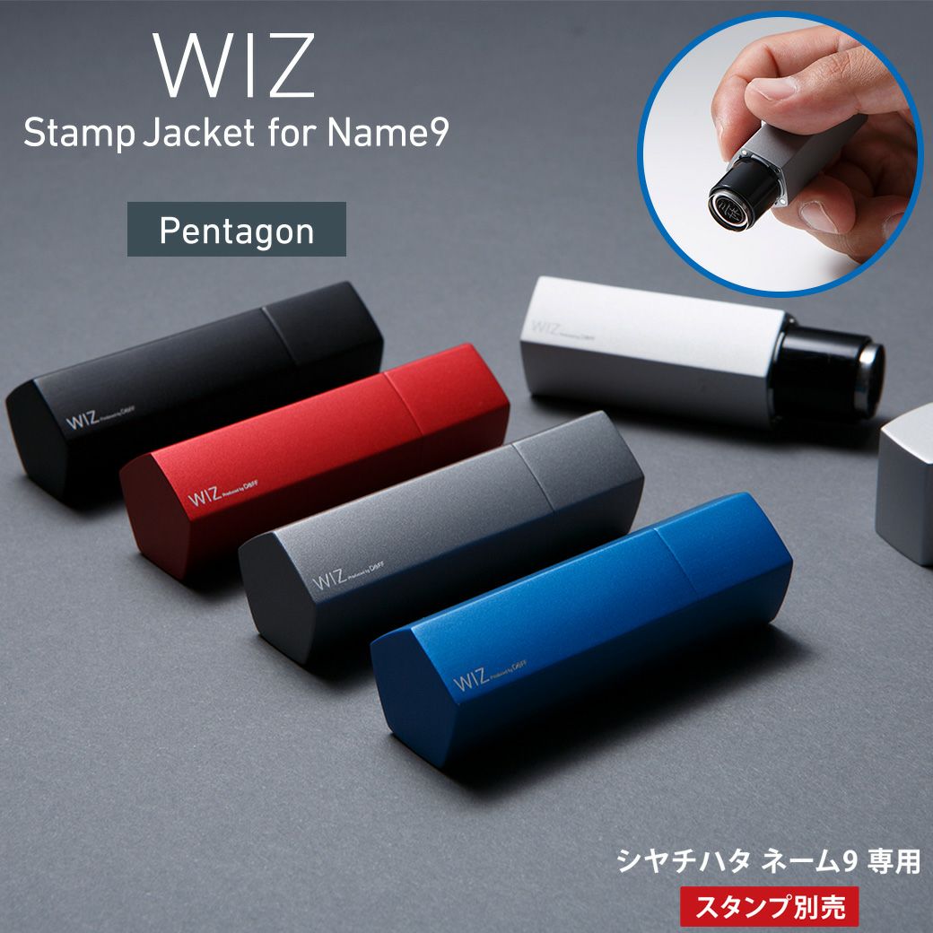 シャチハタ ネーム9 用 アルミニウム製 Stamp Jacket for name9  
