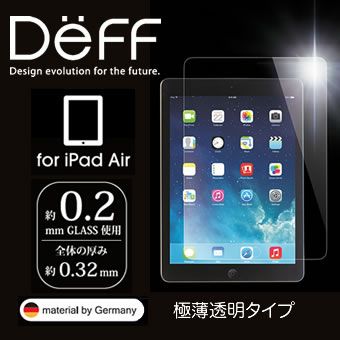 【Deff直営ストア】ipadairガラス液晶保護フィルム