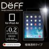 【Deff直営ストア】ipadairガラス液晶保護フィルム