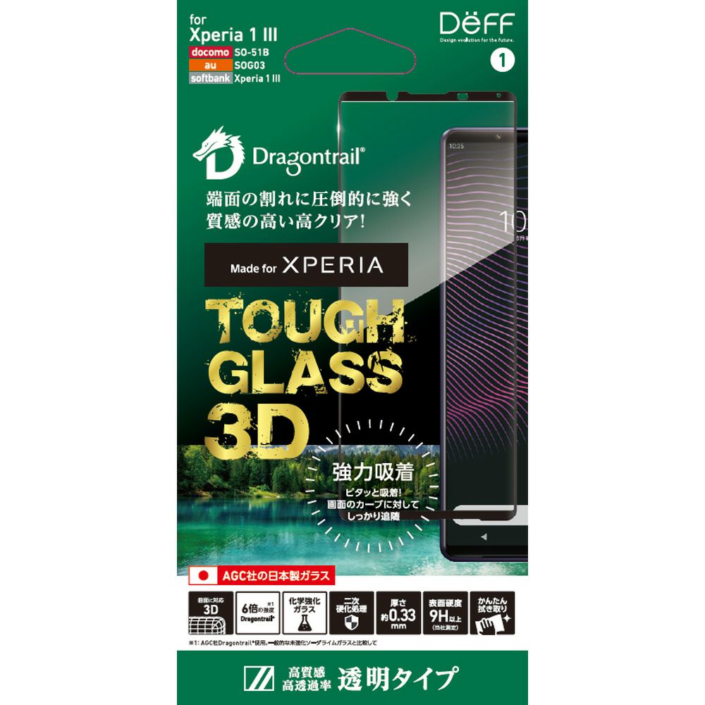 Xperia 1 III | Deff DIRECT STORE