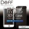 iPhone7ガラスフィルム極薄でフチが割れにくい3D成形AGC旭硝子製ブルーライトカット強力保護AppledocomoauSoftbank【送料無料】