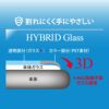 iPhone7強化ガラスフィルム極薄でフチが割れにくい3D成形ドラゴントレイルX透明クリア強力保護AppledocomoauSoftbank【送料無料】
