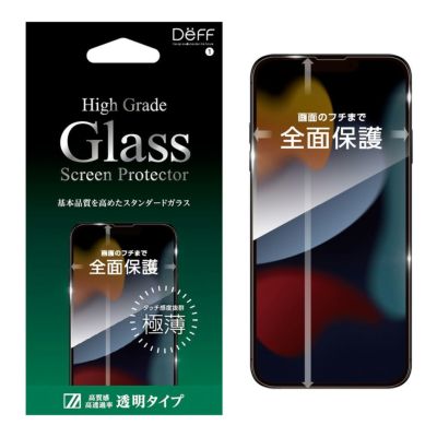 ULTRA HARD GLASS fot iPhone 13 Series （透明・高光沢）