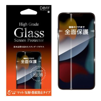 High Grade Glass Screen Protector for iPhone 13 Series（マット・指紋防止）