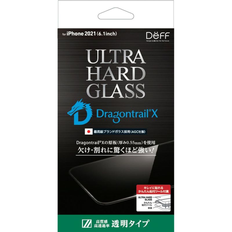 ULTRA HARD GLASS fot iPhone 13 Series （透明・高光沢）