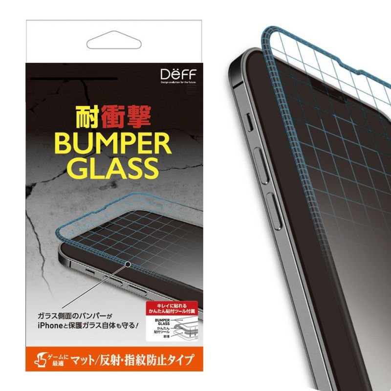 BUMPER GLASS for iPhone 13 / 13 Pro （マット・指紋防止）