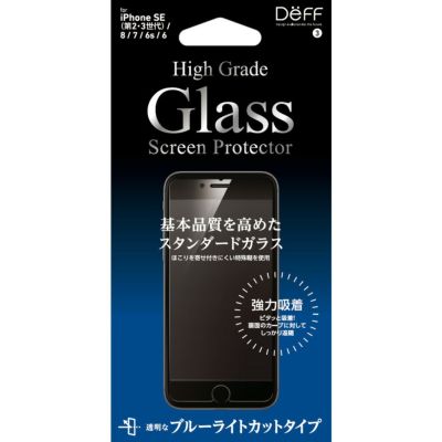 TOUGH GLASS 3D for iPhone SE(第3世代/2世代)ブルーライトカット TOUGH GLASS 3D for iPhone SE(第3世代/2世代)ブルーライトカット