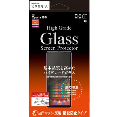 Tough Glass For Xperia 1 Iv マット 指紋防止