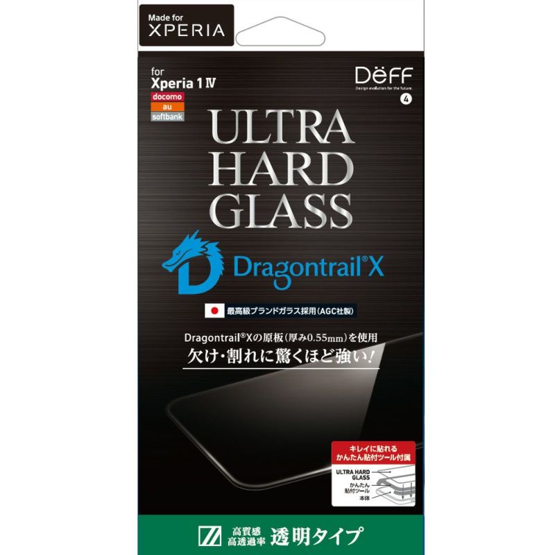 ULTRA HARD GLASS for Xperia 1 IV / V