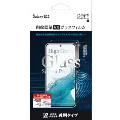 GalaxyS22 用 ガラスフィルム 全面吸着、全透明の指紋認証対応ガラスフィルム High Grade Glass Screen  Protector for Galaxy S22 （指紋認証対応）