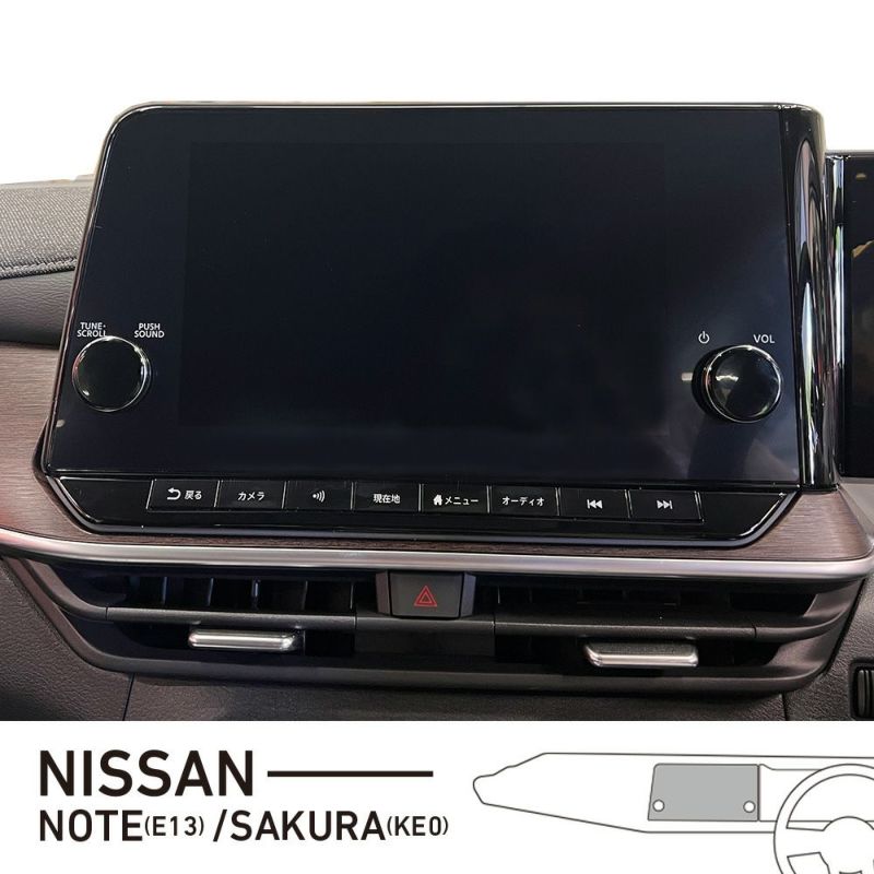 NOTE（ノート）E13 / SAKURA（サクラ）KE0 MULTIFUNCTION SCREEN PROTECTOR for NISSAN