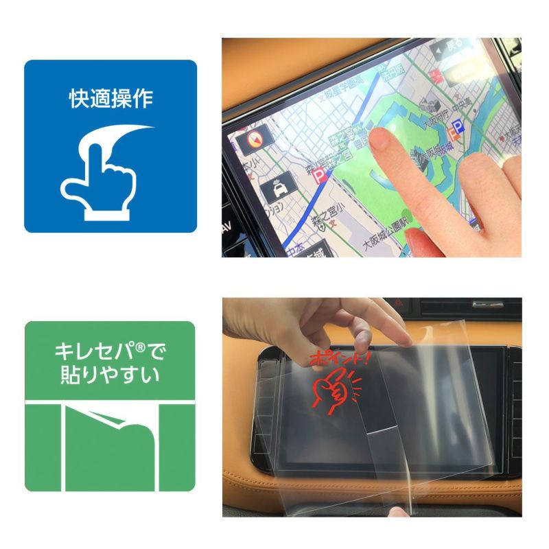 NOTE（ノート）E13 / SAKURA（サクラ）KE0 MULTIFUNCTION SCREEN PROTECTOR for NISSAN