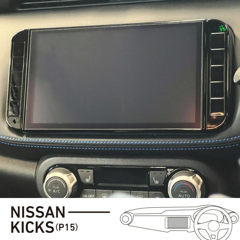 KICKS（キックス）P15 MULTIFUNCTION SCREEN PROTECTOR for NISSAN