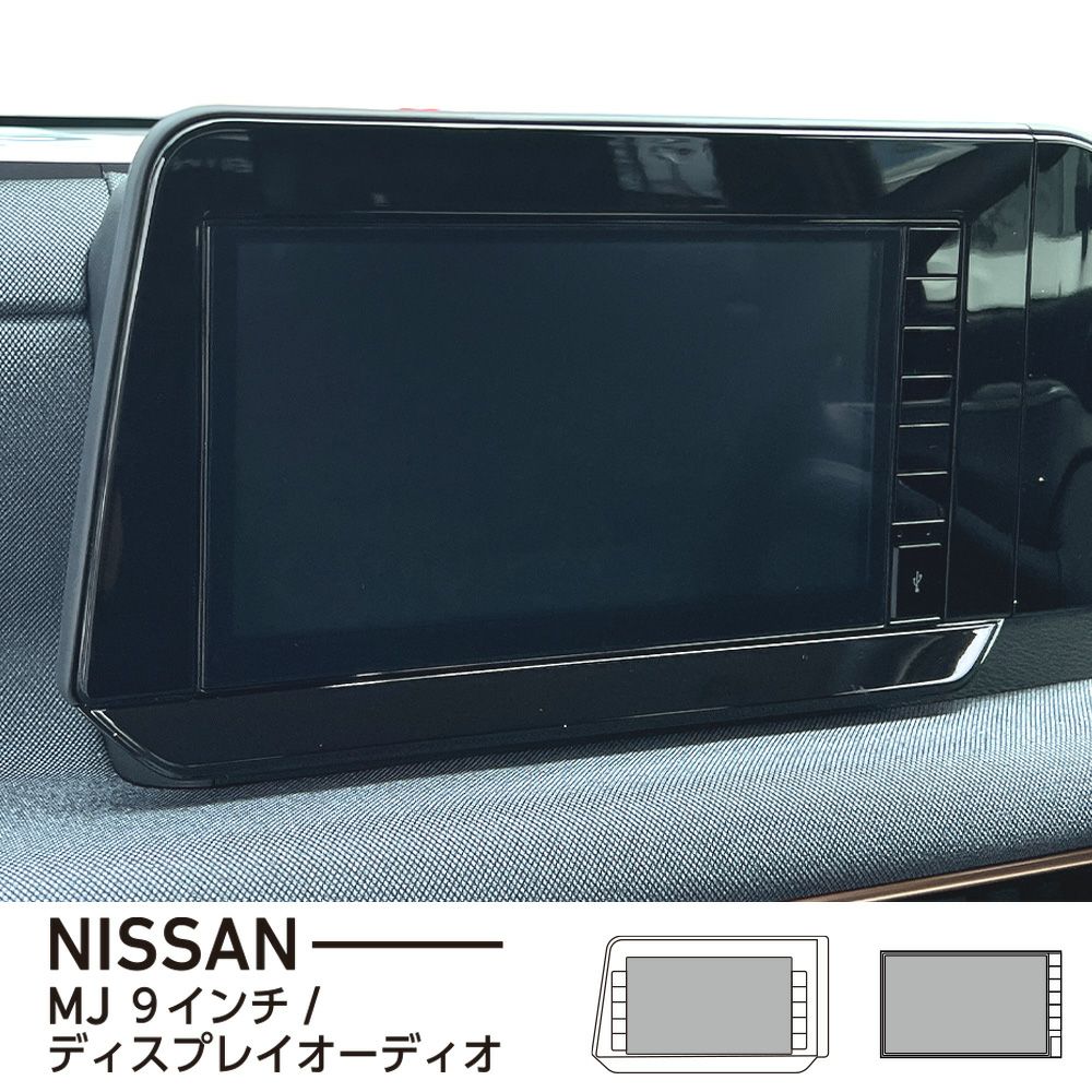 MJシリーズ9インチ / ディスプレイオーディオ MULTIFUNCTION SCREEN 