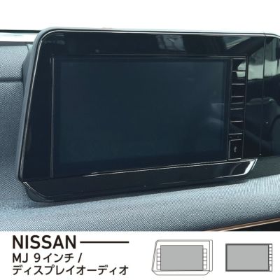 MJシリーズ9インチ / ディスプレイオーディオ MULTIFUNCTION SCREEN