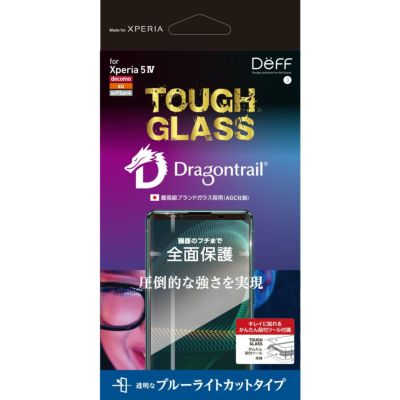 TOUGH GLASS for Xperia IV ブルーライトカットタイプ